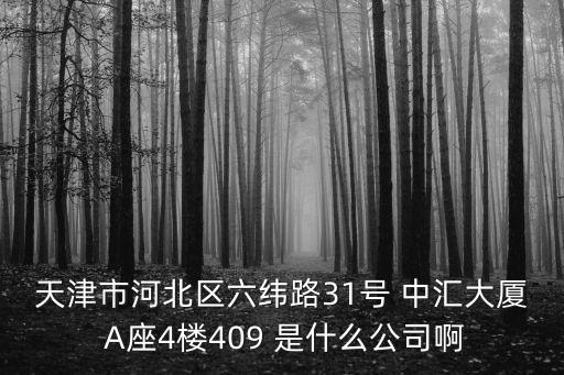 天津市河北區盛寧家園戶型圖，天津市河北區艷益里屬于哪個小學育嬰里小學劃片都有哪些小區