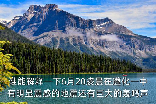 天津市寶坻區地震局地址，中國地震局通訊地址