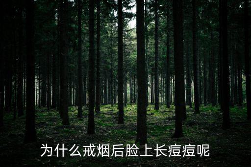 臉上長痘圖片,怎么洗臉才能擦干臉部肌膚?