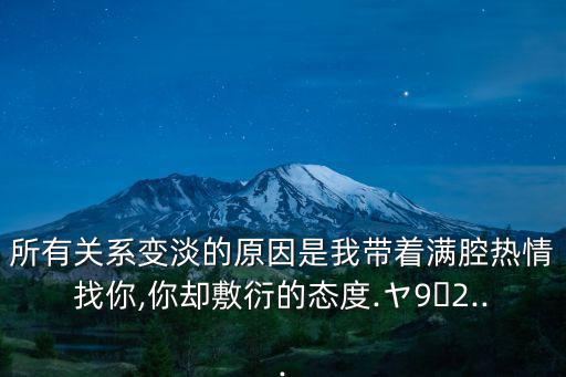 我懷著滿腔熱情,外文:我和你一樣希望被尊重