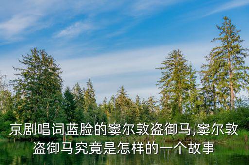 家奴的飼養(yǎng),吳姓起源于中原文化吳越王朝建立吳國(guó)