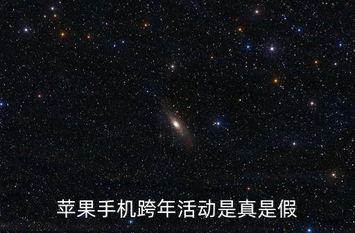 跨年活動，跨年晚會是幾點
