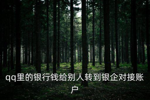 銀企對接會,代發工資需要注意什么?