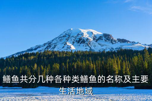 青鱔,淡水鱔魚有:黃鱔青鱔、土黃鱔、非洲蛇胸鱔