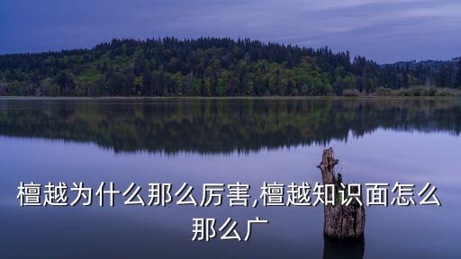 檀越,一文讀懂:檀越之布施與施財之間的關系