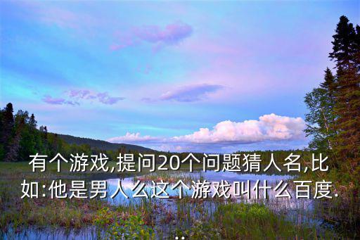 猜人名,字飛輸入法猜人名游戲有獎!