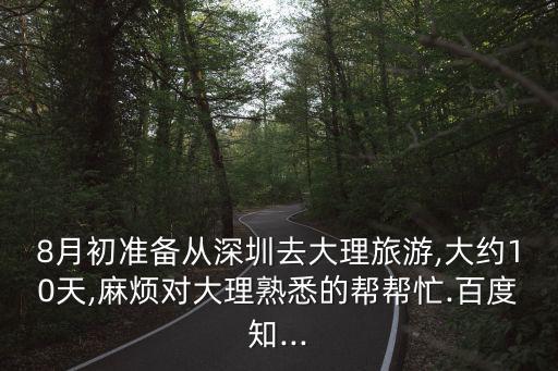 藏獒天龍,關(guān)于武俠小說的精彩回顧