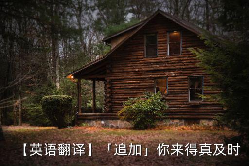 及時翻譯,語音翻譯app功能介紹一下!