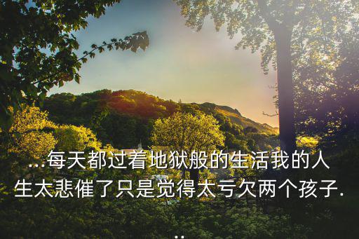 悲催的生活,生活在沒有愛的環境里，如何改變自己?