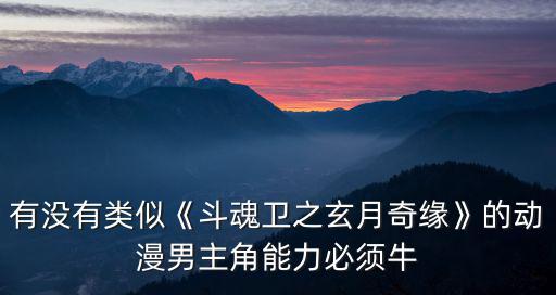 莽荒紀動畫,《仙劍奇?zhèn)b傳》《封神記》曾拍過電視劇