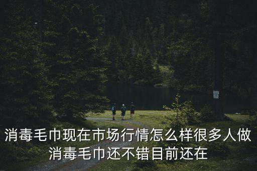重慶市消毒產品每年有多少銷售額，根據市場調查某種消毒液的大瓶裝500g和小瓶裝250g兩種