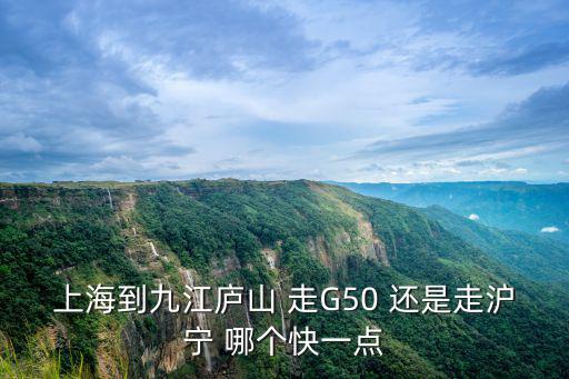 上海市九江的什么方向，九江位于上海的哪個方位精準全面的
