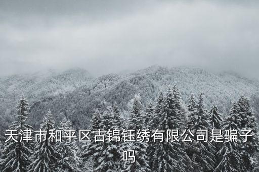 天津市新通教育杜子璇，天津市醫(yī)指通網(wǎng)上預(yù)約掛號歐亞醫(yī)院有采用嗎方不方便呀