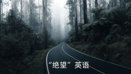 絕望英語,第二集:投票日倒數第二場投票結果