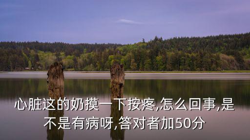 奶摸,牛奶摸腋下有疙瘩是怎么回事?你對照看看吧