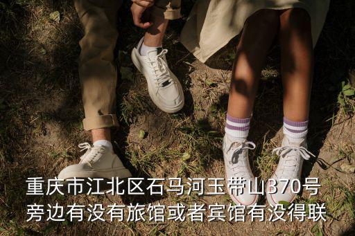 重慶市字水中學王毅電話號碼，重慶市字水中學的地址 要有郵編 想寄明信片給同學 要那種寫在信封上