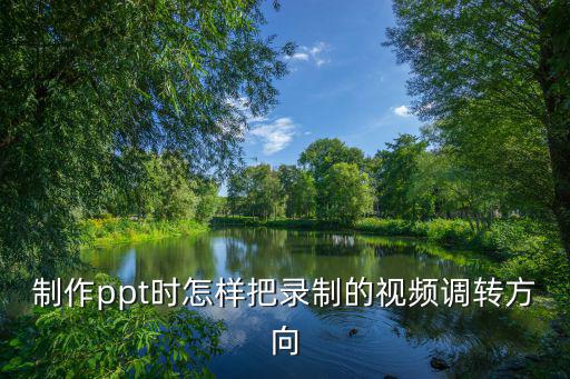 ppt錄制視頻,如何在手機(jī)上制作和儲(chǔ)存電子書(shū)?