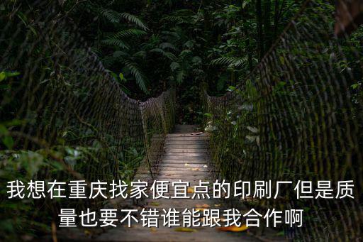 重慶市開縣印務(wù)，開縣哪里有公證處