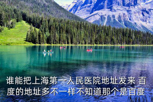 上海第一人民醫院南院咨詢熱線，松江區上海市第一人民醫院的咨詢電話