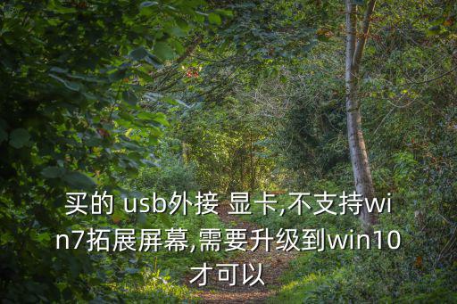 usb顯卡,多屏幕顯示交通管理等多個(gè)應(yīng)用推出