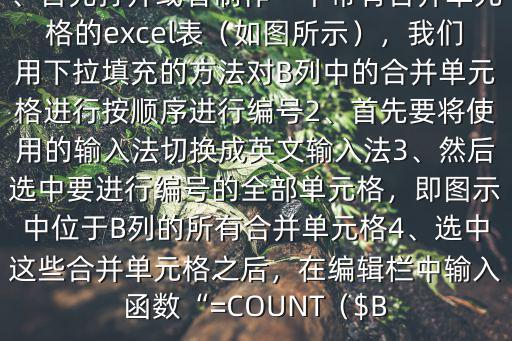 序號(hào)函數(shù),怎么用excel自動(dòng)生成序號(hào)?