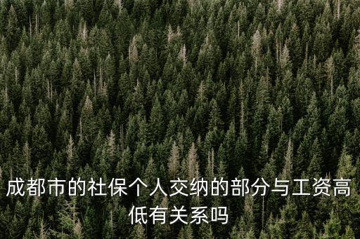 成都市人社局局長(zhǎng) 蘇，成都市是那個(gè)省