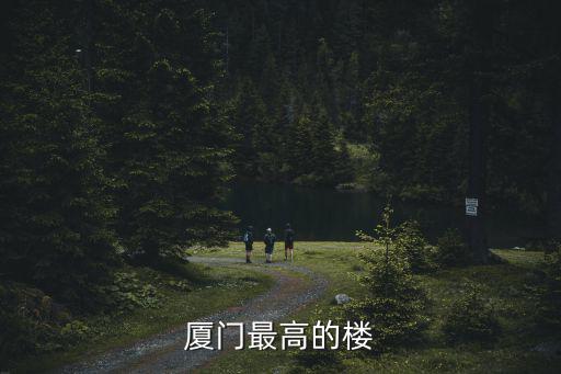廈門房價起伏如何，未來一周內(nèi)諾基亞E63會降價嗎廈門區(qū)域