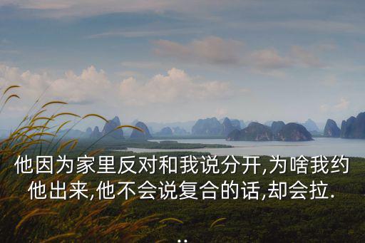不要和他約會,不要在他不喜歡的話題上強迫他出來用餐