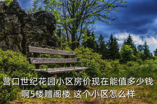 路南哪個小區房價高，新鄉前進路路南高樓是哪個小區的
