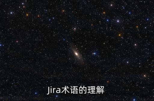 jire,吉拉和confluence是澳洲公司推出辦公設備