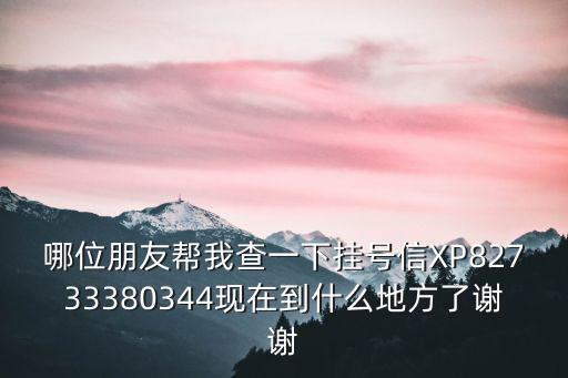 天津市靜海區(qū)大安海福居委會，天津市靜海