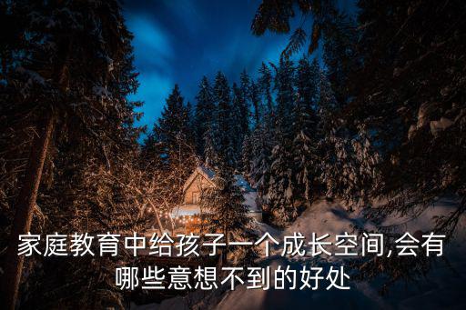 成長空間,選擇適合自己的工作環境和薪資空間