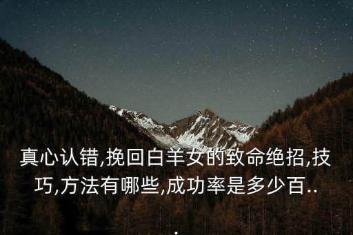 如何挽回白羊女,怎么挽回白羊座女生?