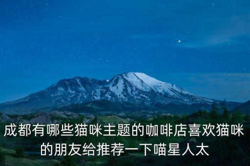 成都市武侯區航空路3號附2號 團組織，成都中國平安電銷車險中心在哪里