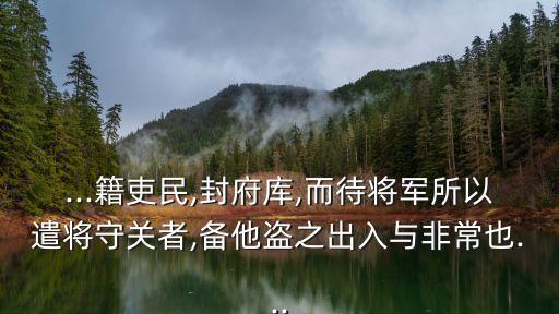 所以遣將守關者,關中抗疫之路充滿艱辛與挑戰
