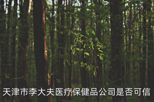 天津市委研究室李朝偉，高燕生老師是天津音樂學院作曲系的研究生導師嗎