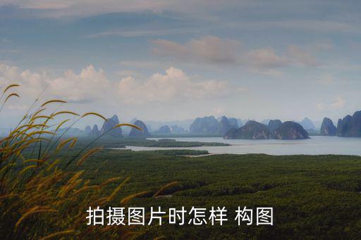 對(duì)角線構(gòu)圖照片,十種照片構(gòu)圖突出眼睛魅力構(gòu)圖之三