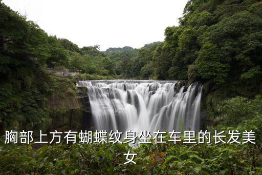 長發(fā)美女圖片,《半夜叫你別回頭2》女主角沈璐尋角逐