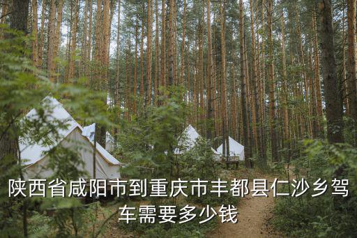重慶市秀山縣里仁鎮(zhèn)民政聯(lián)系電話，秀山比較繁華的地方在哪火車站是在縣里嗎