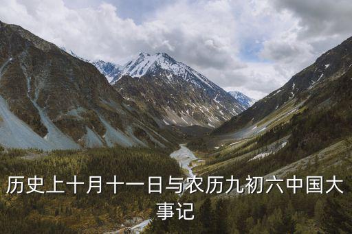 吳其軺,回顧（一）:李元昊稱帝前傳