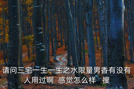 廣州三宅一生民宿，三宅一生服飾