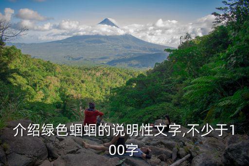 中華螽斯,果果發展出跳躍后腳和斯科防身絕招