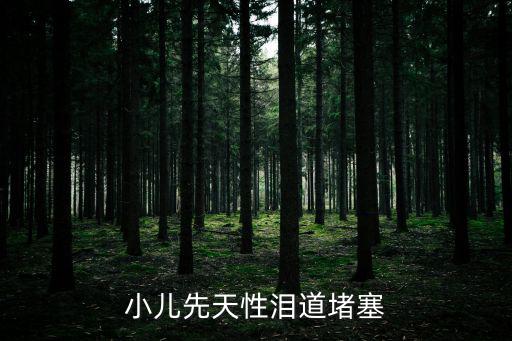 成都市第三人民醫院劉西平，成都市第三人民醫院怎么回事做個胃鏡檢查還得先住院住了兩天