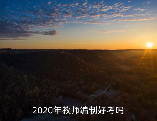 成都市龍泉驛教師招聘報錄比，成都龍泉每年什么時候可以報考教師資格證在哪里報考是非教師