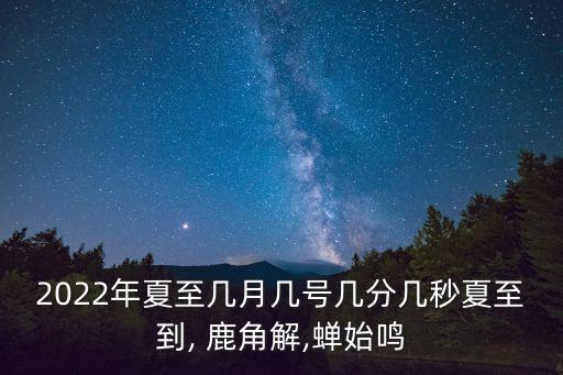 鹿角解,鹿角鹿茸鹿茸的功效與分類