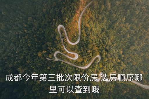 成都市火南街辦購(gòu)買(mǎi)服務(wù)公示，外地戶口如何辦理成都市社保
