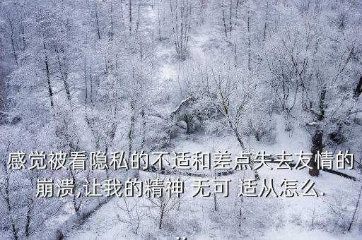 無可適從,你知道嗎?如何避免第三者插足你的工作與生活