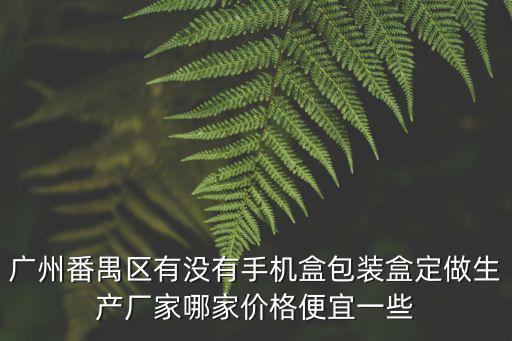 廣州萬晟包裝制品，廣州EPE卷材廠家