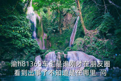 重慶市黔江區偵探社，黔江區石會鎮派出所電話