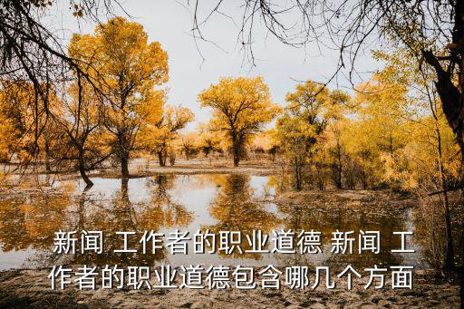 新聞工作者,新聞人物
